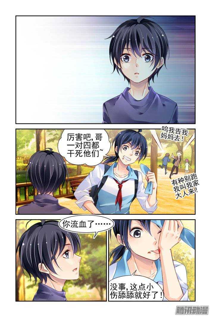 灵契韩漫全集-番外：舔舔就好了无删减无遮挡章节图片 