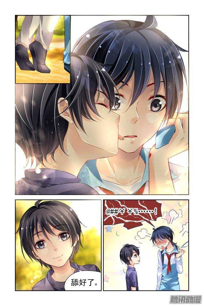 灵契韩漫全集-番外：舔舔就好了无删减无遮挡章节图片 