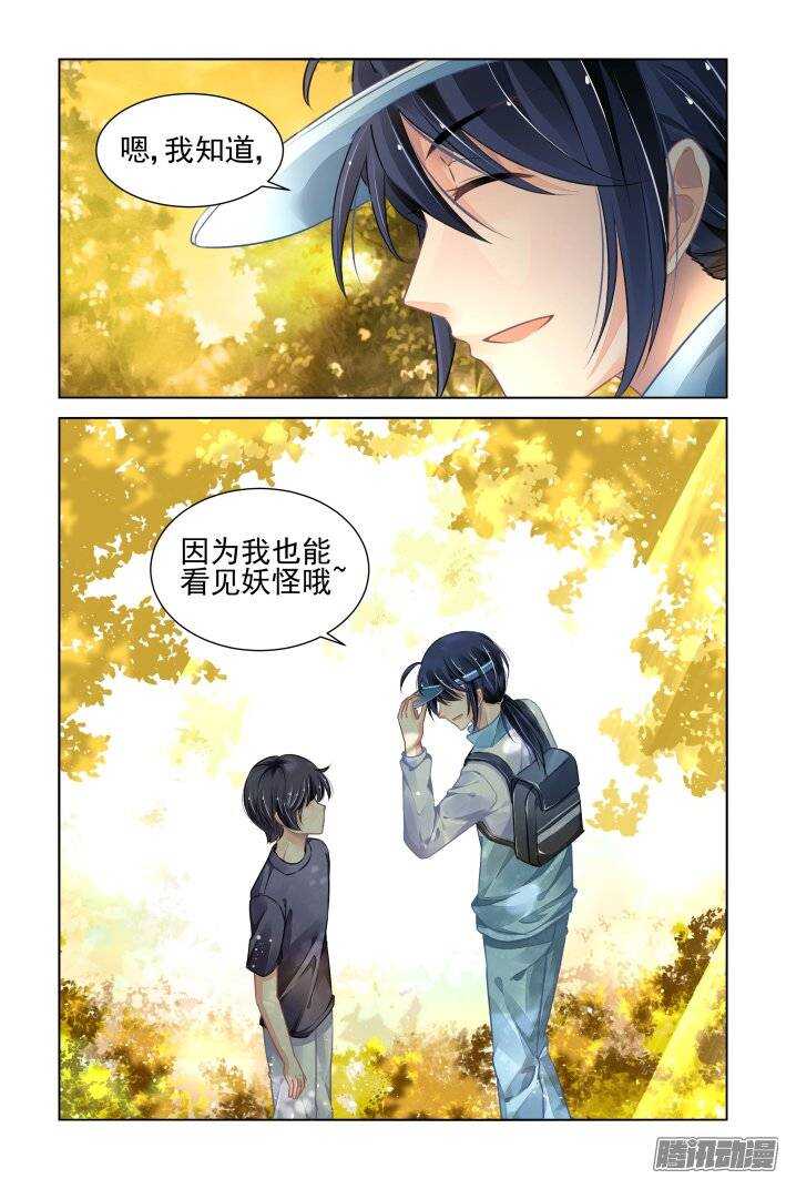 灵契韩漫全集-番外：舔舔就好了无删减无遮挡章节图片 