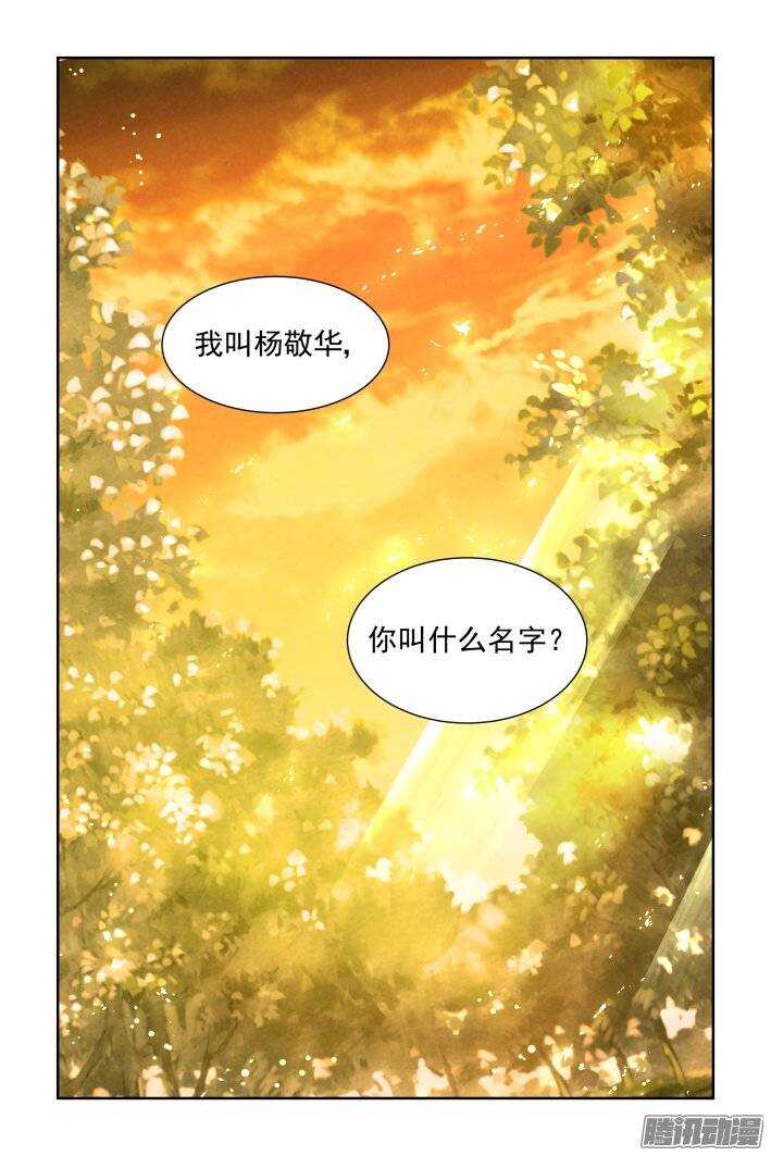灵契韩漫全集-番外：舔舔就好了无删减无遮挡章节图片 