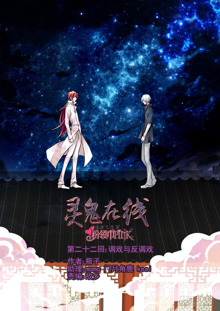 灵契韩漫全集-22：调戏与反调戏无删减无遮挡章节图片 