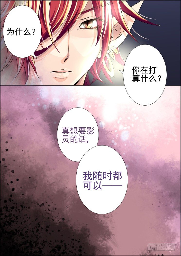 灵契韩漫全集-22：调戏与反调戏无删减无遮挡章节图片 