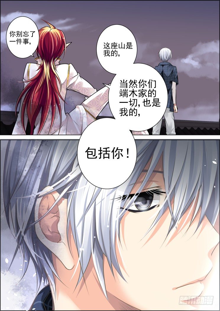 灵契韩漫全集-22：调戏与反调戏无删减无遮挡章节图片 