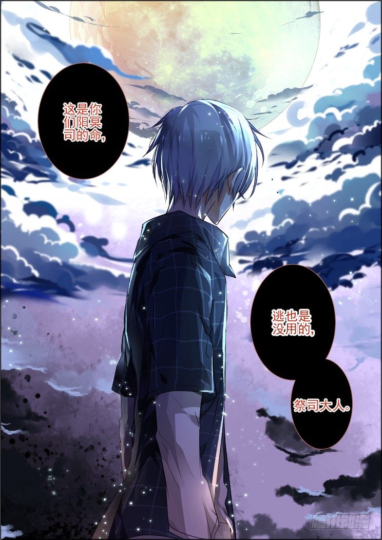 灵契韩漫全集-22：调戏与反调戏无删减无遮挡章节图片 