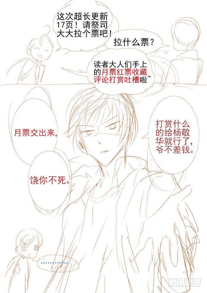 灵契韩漫全集-22：调戏与反调戏无删减无遮挡章节图片 