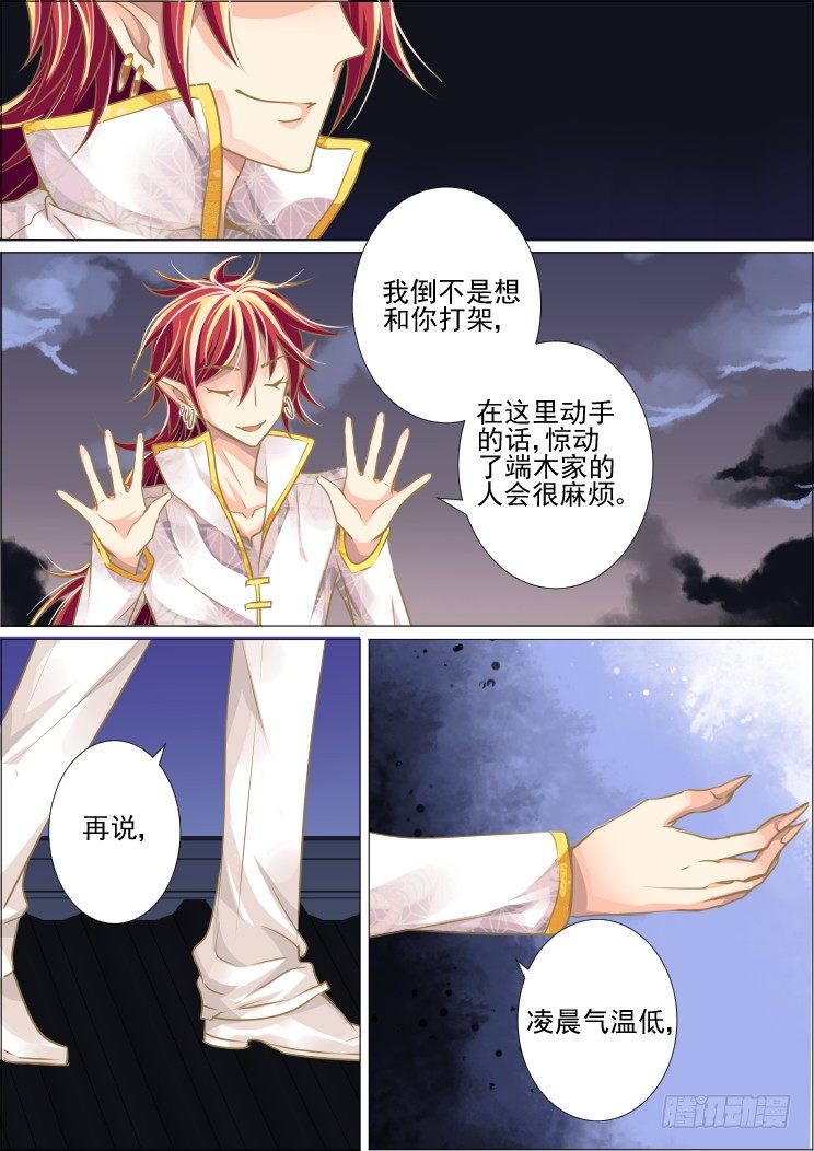 灵契韩漫全集-22：调戏与反调戏无删减无遮挡章节图片 