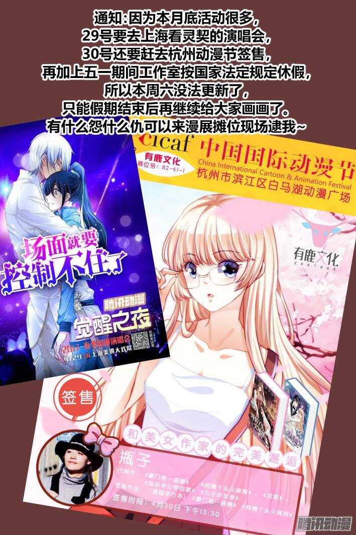 灵契韩漫全集-203：梦回还之（二十五）永眠无删减无遮挡章节图片 