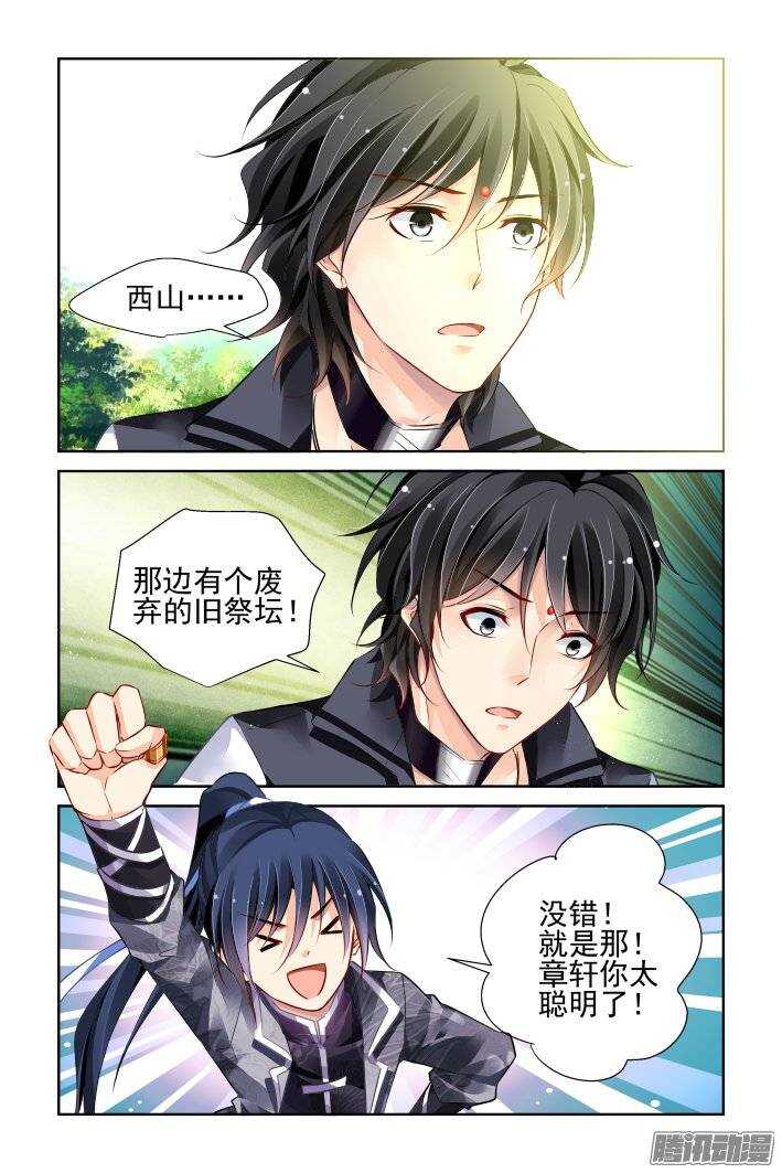 灵契韩漫全集-203：梦回还之（二十五）永眠无删减无遮挡章节图片 