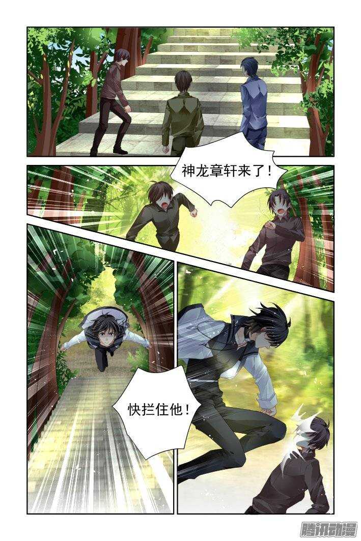 灵契韩漫全集-203：梦回还之（二十五）永眠无删减无遮挡章节图片 