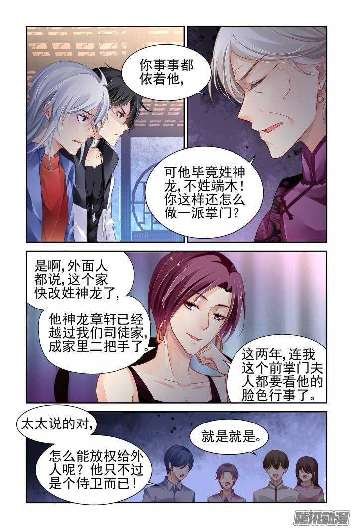灵契韩漫全集-206：梦回还之（二十八）获罪无删减无遮挡章节图片 