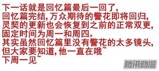 灵契韩漫全集-208：梦回还之（三十）逃跑无删减无遮挡章节图片 