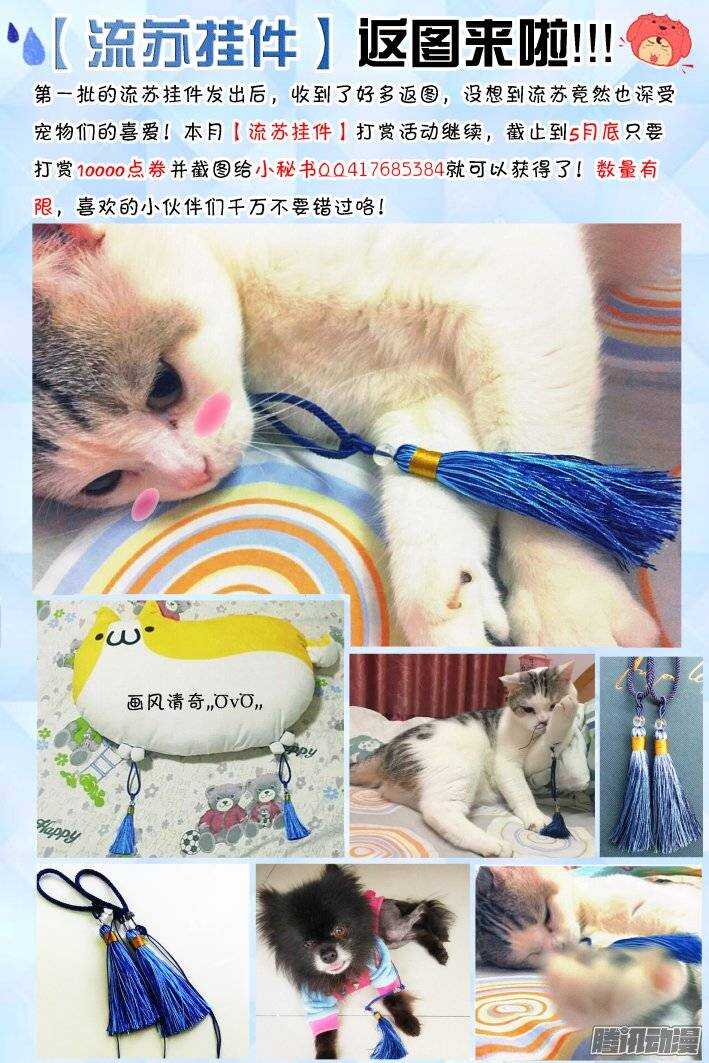 灵契韩漫全集-208：梦回还之（三十）逃跑无删减无遮挡章节图片 