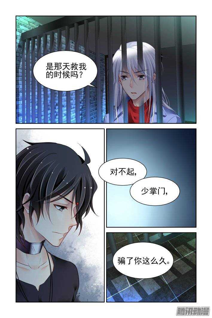灵契韩漫全集-208：梦回还之（三十）逃跑无删减无遮挡章节图片 