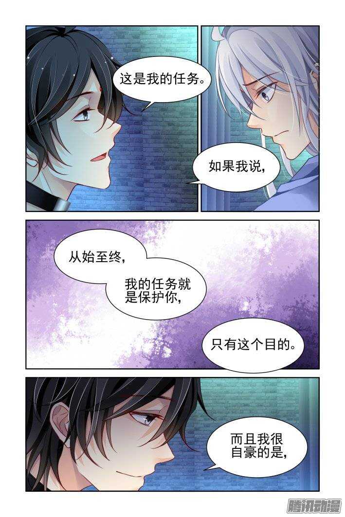 灵契韩漫全集-208：梦回还之（三十）逃跑无删减无遮挡章节图片 