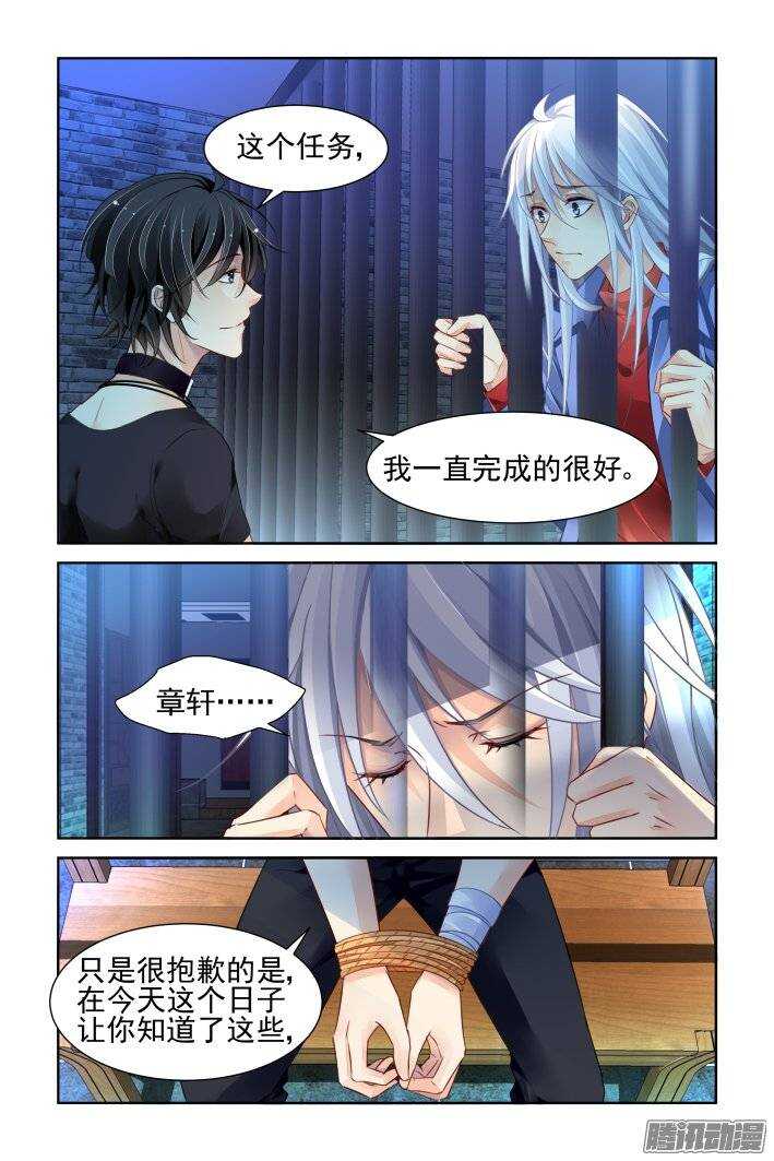灵契韩漫全集-208：梦回还之（三十）逃跑无删减无遮挡章节图片 