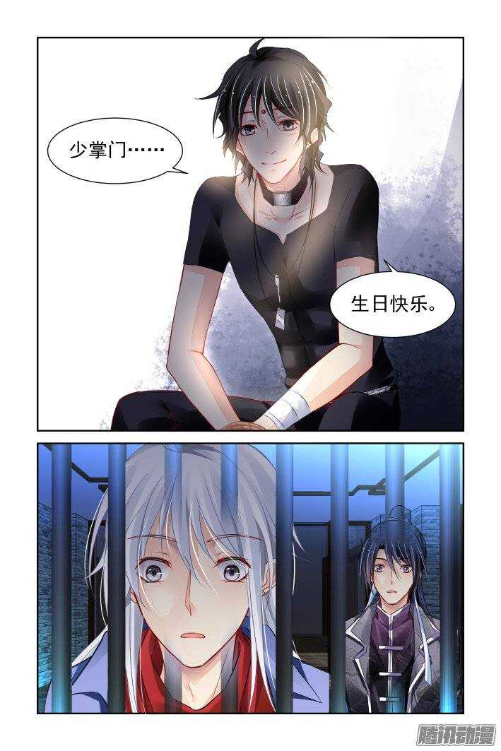 灵契韩漫全集-208：梦回还之（三十）逃跑无删减无遮挡章节图片 