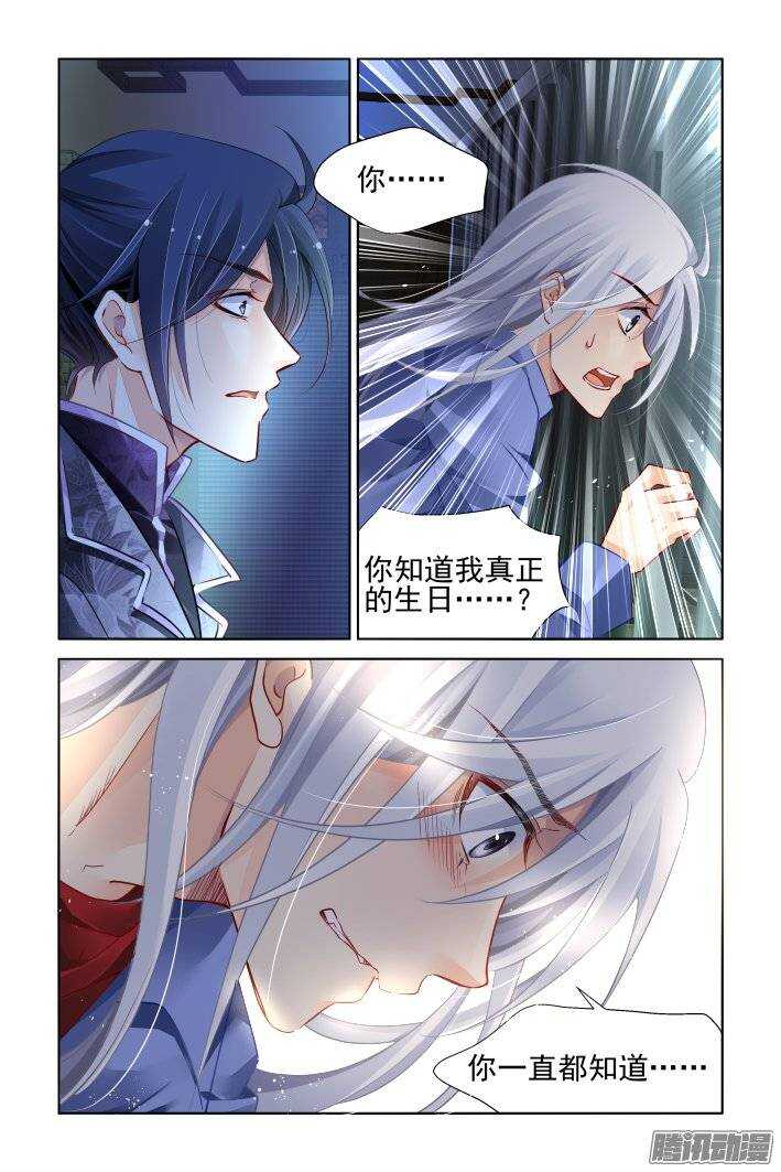 灵契韩漫全集-208：梦回还之（三十）逃跑无删减无遮挡章节图片 