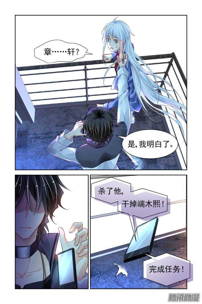灵契韩漫全集-209：梦回还之（三十一）诀别无删减无遮挡章节图片 