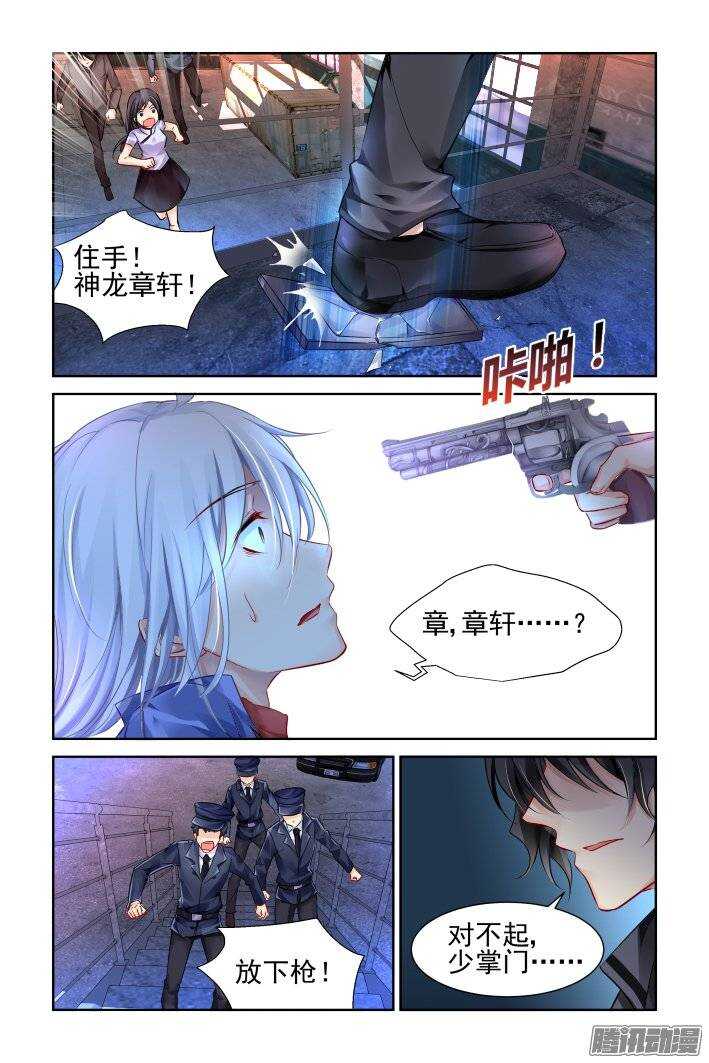 灵契韩漫全集-209：梦回还之（三十一）诀别无删减无遮挡章节图片 