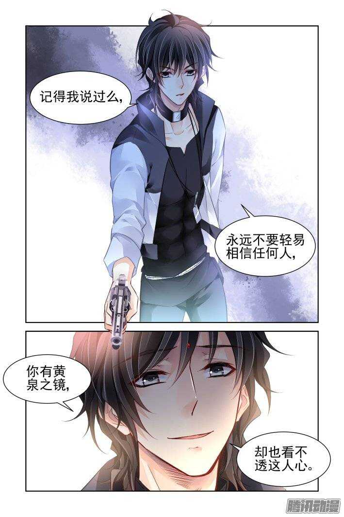 灵契韩漫全集-209：梦回还之（三十一）诀别无删减无遮挡章节图片 
