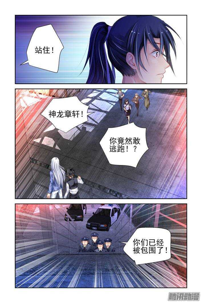 灵契韩漫全集-209：梦回还之（三十一）诀别无删减无遮挡章节图片 