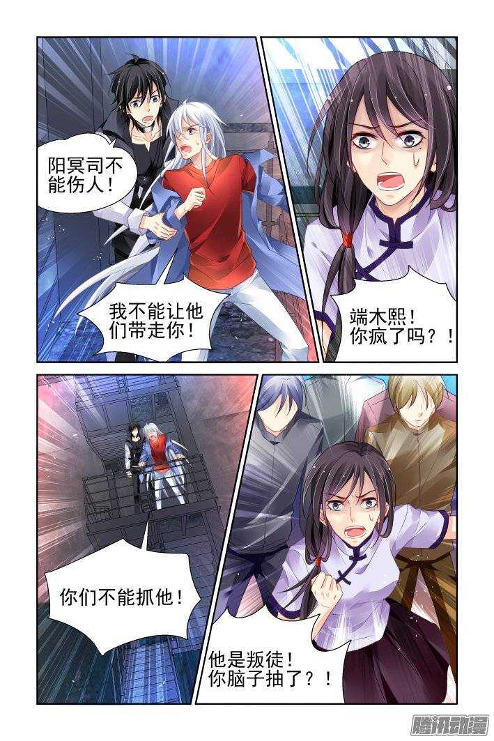 灵契韩漫全集-209：梦回还之（三十一）诀别无删减无遮挡章节图片 