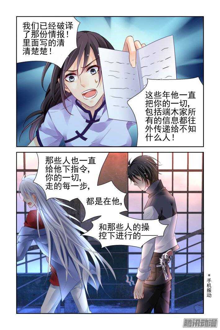 灵契韩漫全集-209：梦回还之（三十一）诀别无删减无遮挡章节图片 