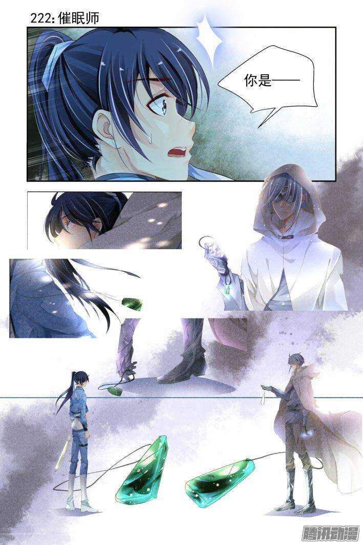 灵契韩漫全集-222：催眠师无删减无遮挡章节图片 