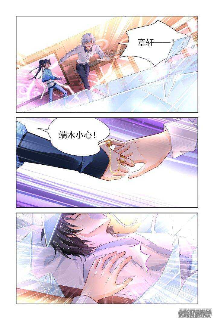 灵契韩漫全集-222：催眠师无删减无遮挡章节图片 