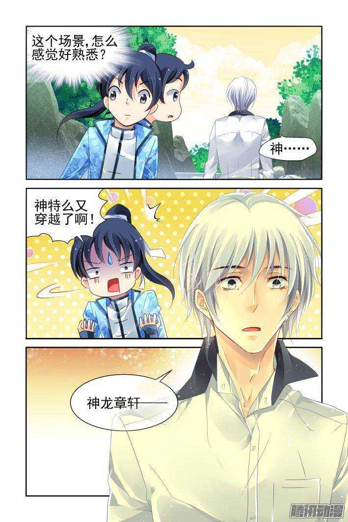 灵契韩漫全集-222：催眠师无删减无遮挡章节图片 