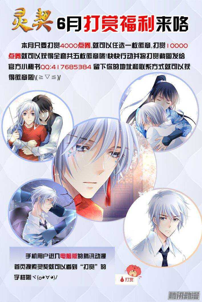 灵契韩漫全集-222：催眠师无删减无遮挡章节图片 