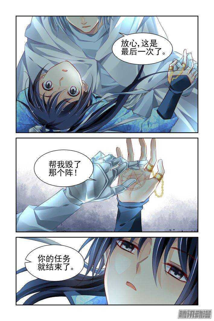 灵契韩漫全集-222：催眠师无删减无遮挡章节图片 