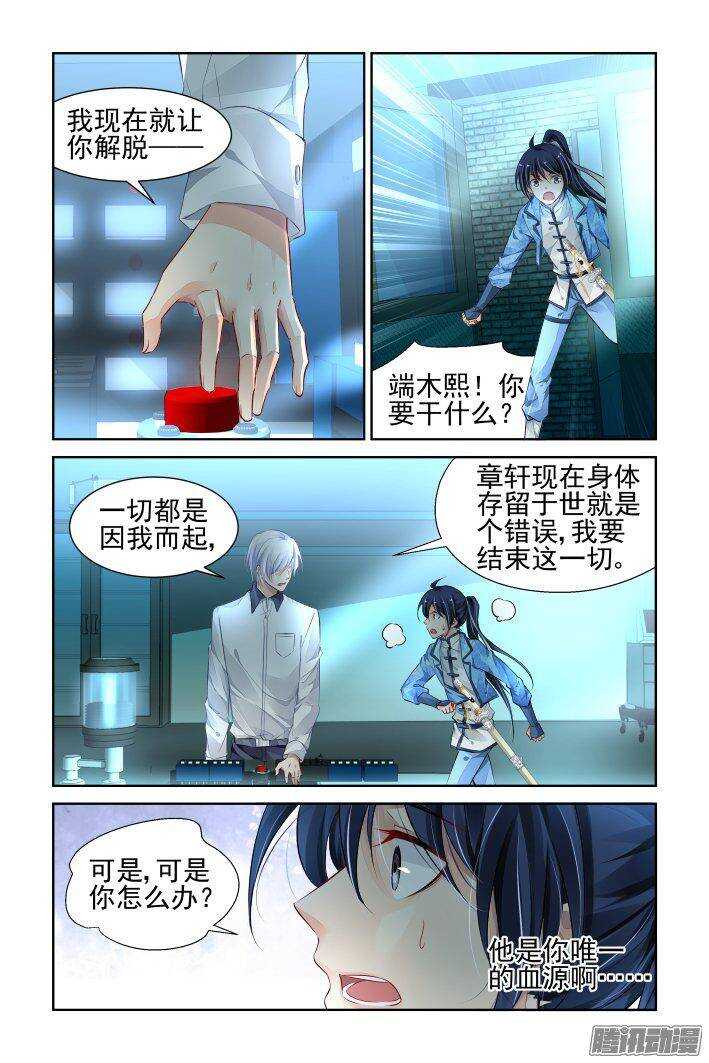 灵契韩漫全集-222：催眠师无删减无遮挡章节图片 