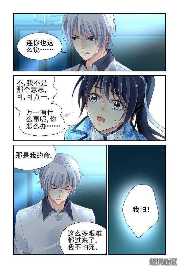 灵契韩漫全集-222：催眠师无删减无遮挡章节图片 