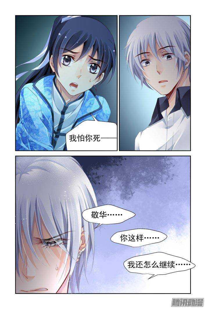 灵契韩漫全集-222：催眠师无删减无遮挡章节图片 