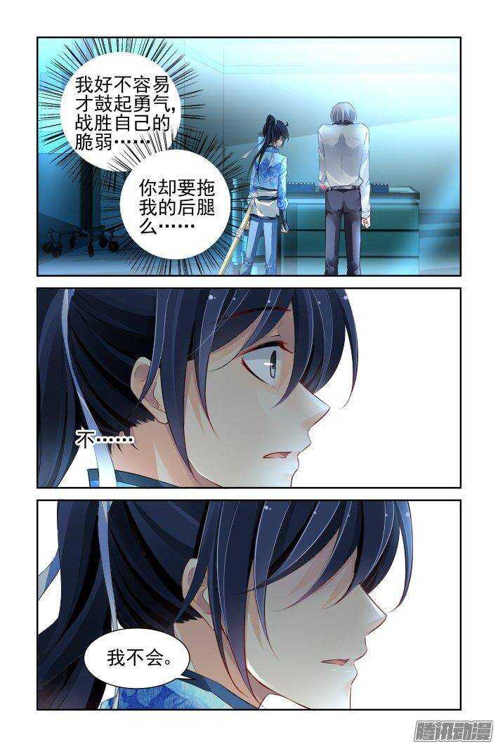 灵契韩漫全集-222：催眠师无删减无遮挡章节图片 