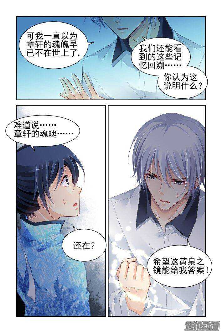 灵契韩漫全集-225：永远的少掌门（三）无删减无遮挡章节图片 