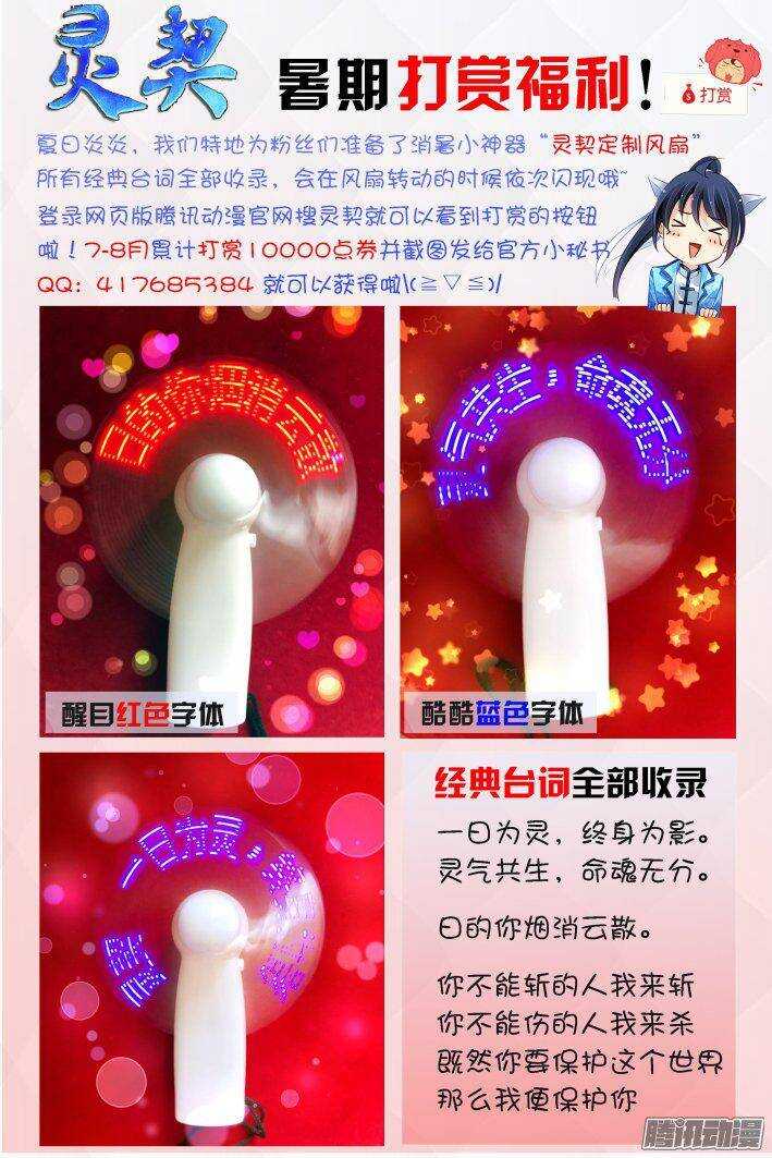 灵契韩漫全集-225：永远的少掌门（三）无删减无遮挡章节图片 