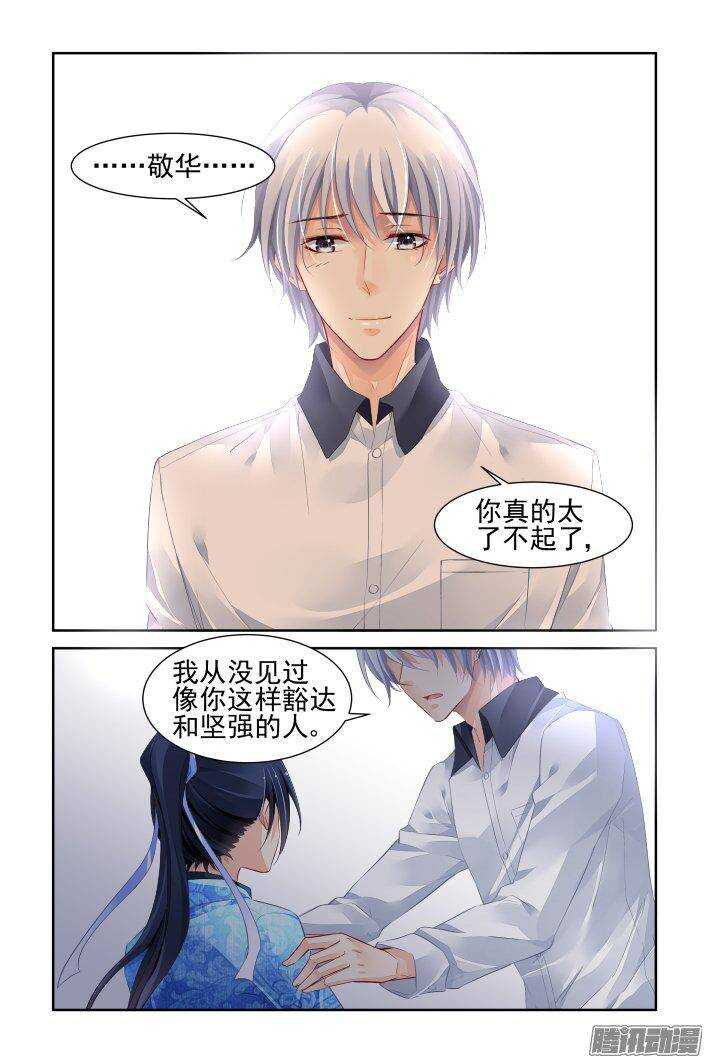 灵契韩漫全集-225：永远的少掌门（三）无删减无遮挡章节图片 