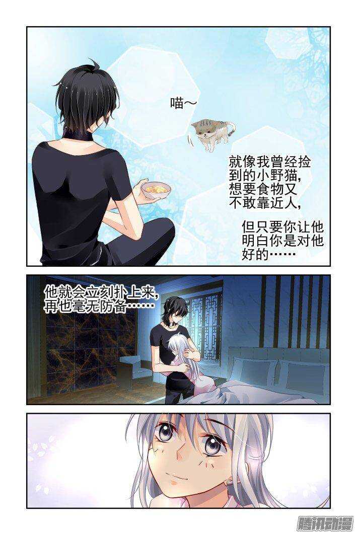 灵契韩漫全集-226：永远的少掌门（四）无删减无遮挡章节图片 