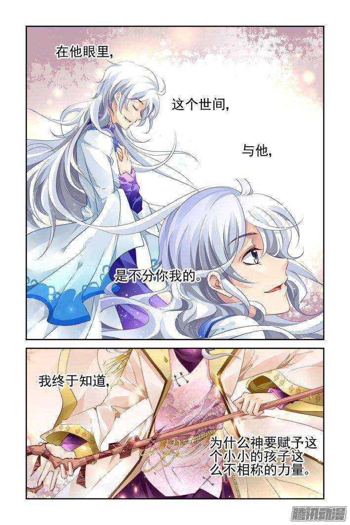 灵契韩漫全集-226：永远的少掌门（四）无删减无遮挡章节图片 