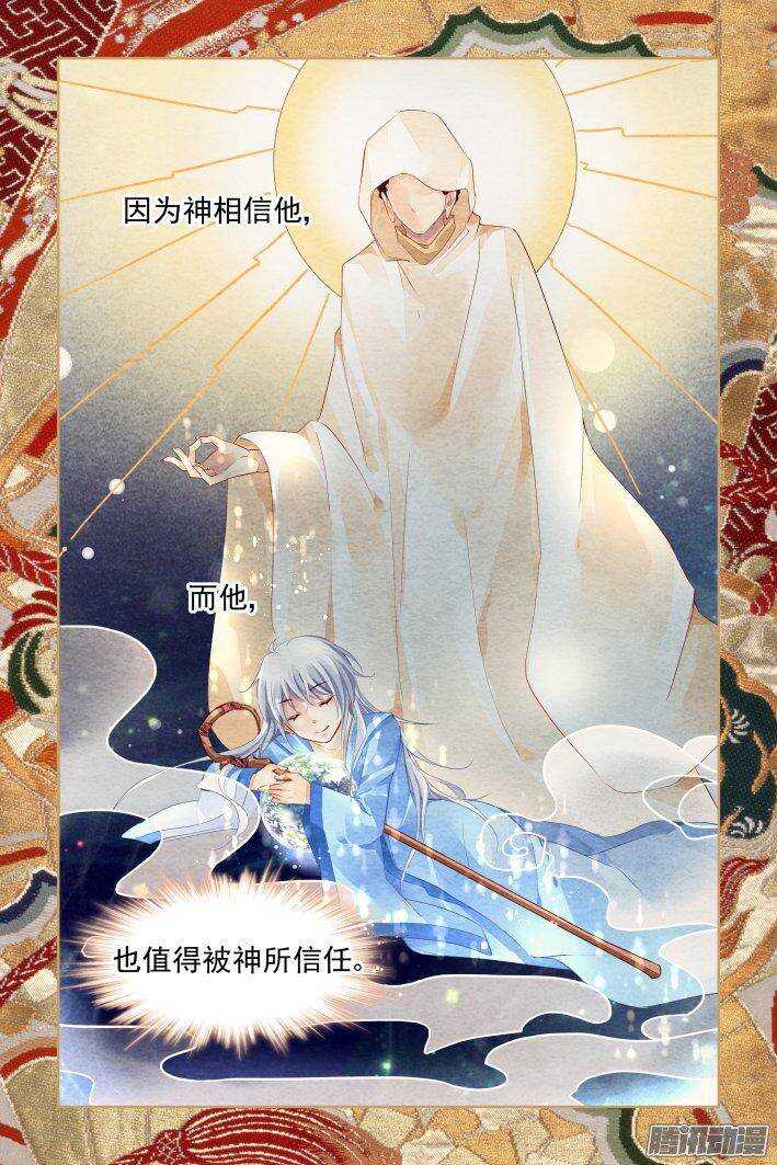 灵契韩漫全集-226：永远的少掌门（四）无删减无遮挡章节图片 