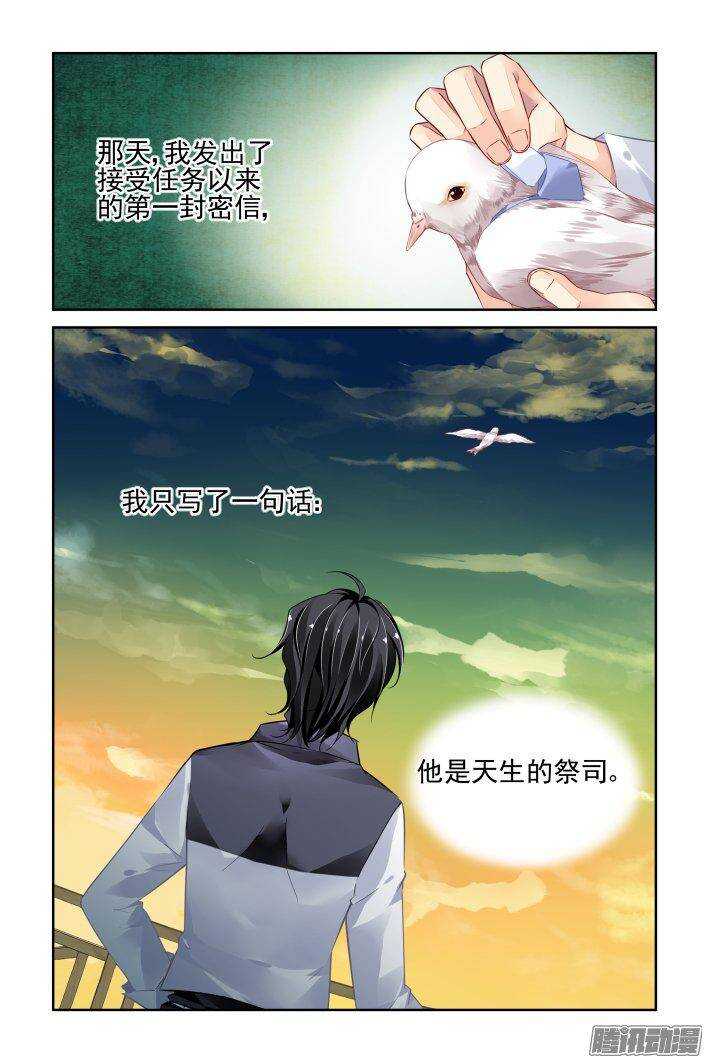 灵契韩漫全集-226：永远的少掌门（四）无删减无遮挡章节图片 