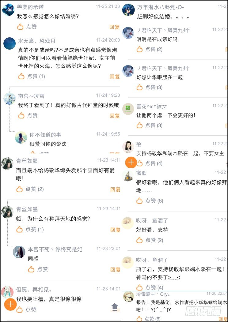 灵契韩漫全集-25：这种时候就是要踢馆无删减无遮挡章节图片 