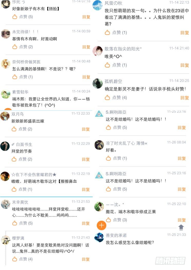 灵契韩漫全集-25：这种时候就是要踢馆无删减无遮挡章节图片 