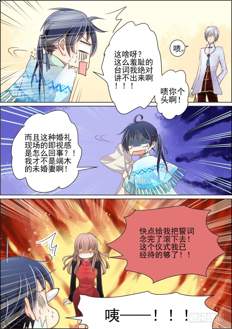 灵契韩漫全集-25：这种时候就是要踢馆无删减无遮挡章节图片 