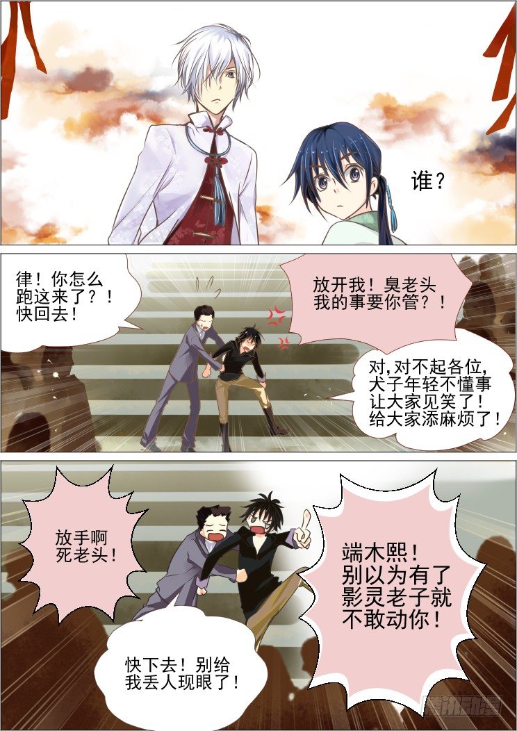 灵契韩漫全集-25：这种时候就是要踢馆无删减无遮挡章节图片 
