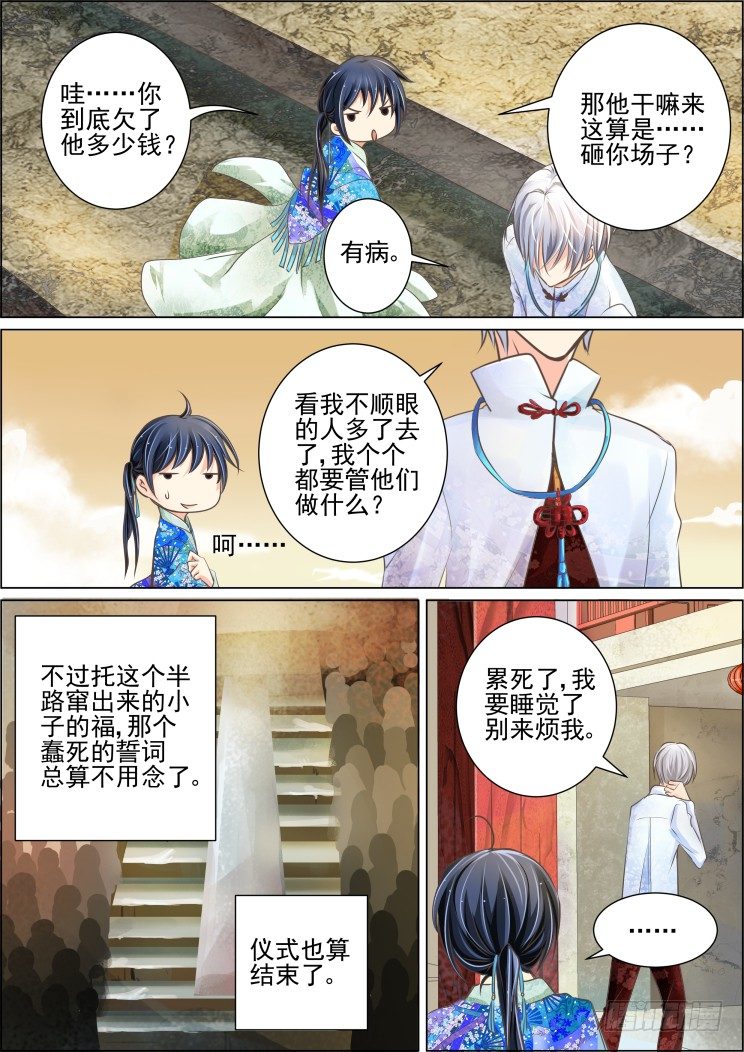 灵契韩漫全集-25：这种时候就是要踢馆无删减无遮挡章节图片 