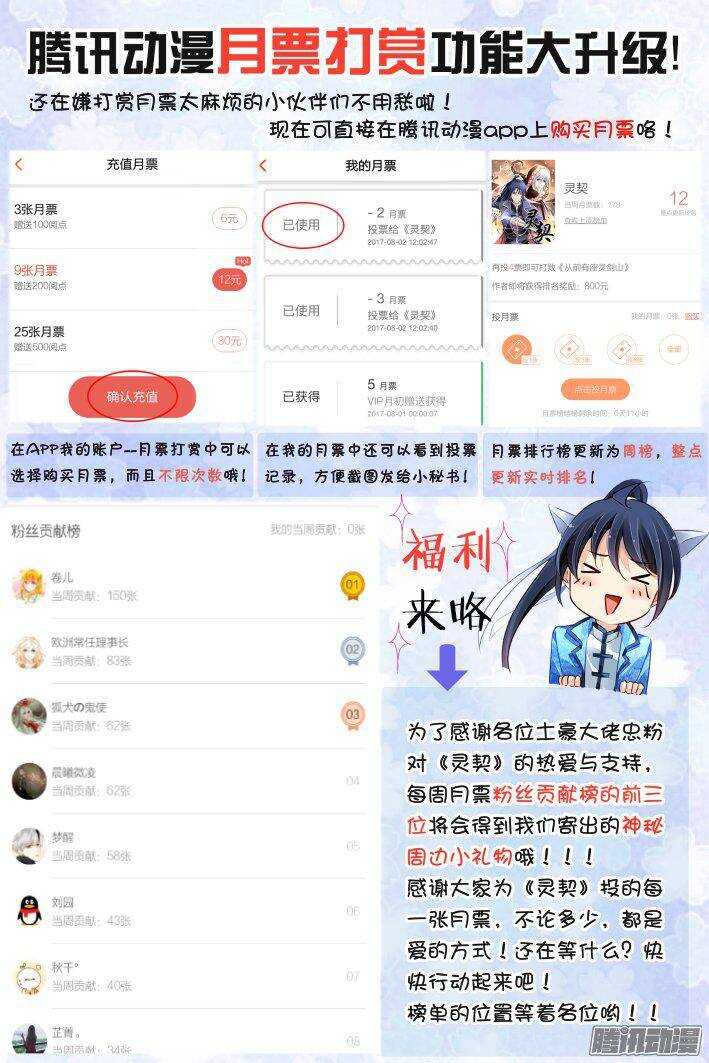灵契韩漫全集-238：永远的少掌门（十五）无删减无遮挡章节图片 