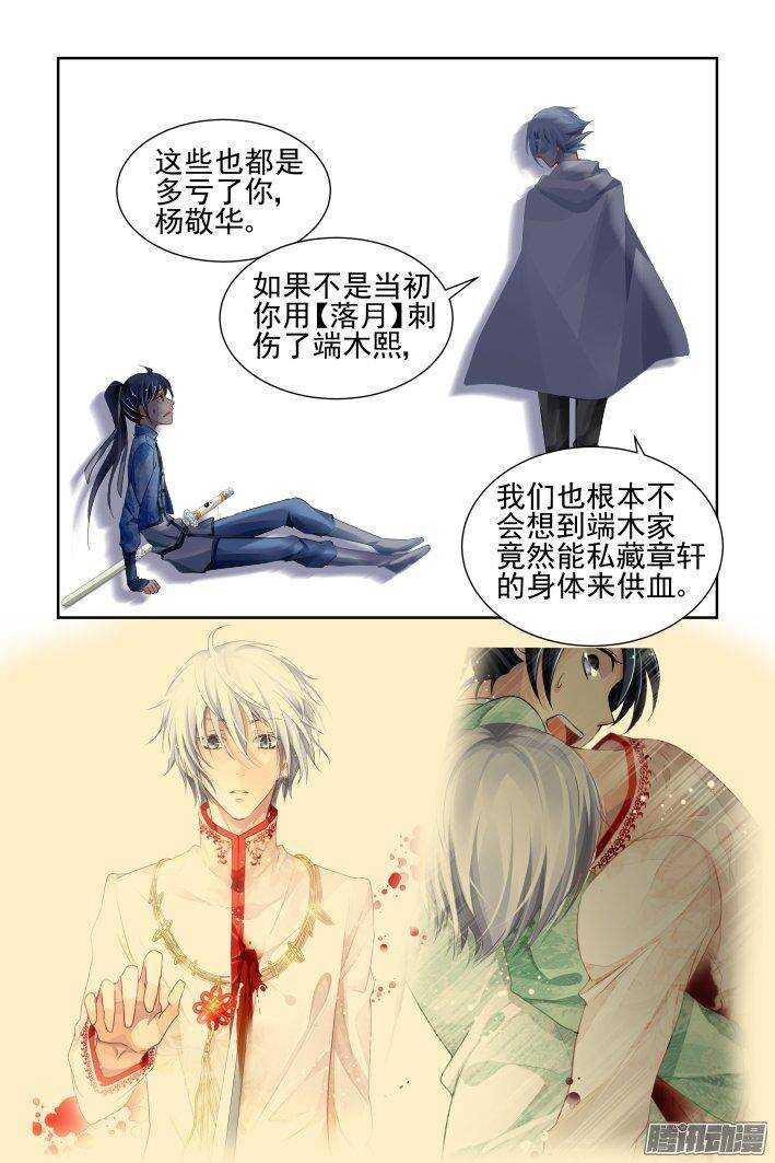 灵契韩漫全集-239：局中局无删减无遮挡章节图片 